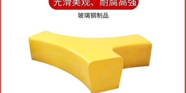 玻璃鋼制品需要模具嗎-答案在這里！[江蘇歐升]