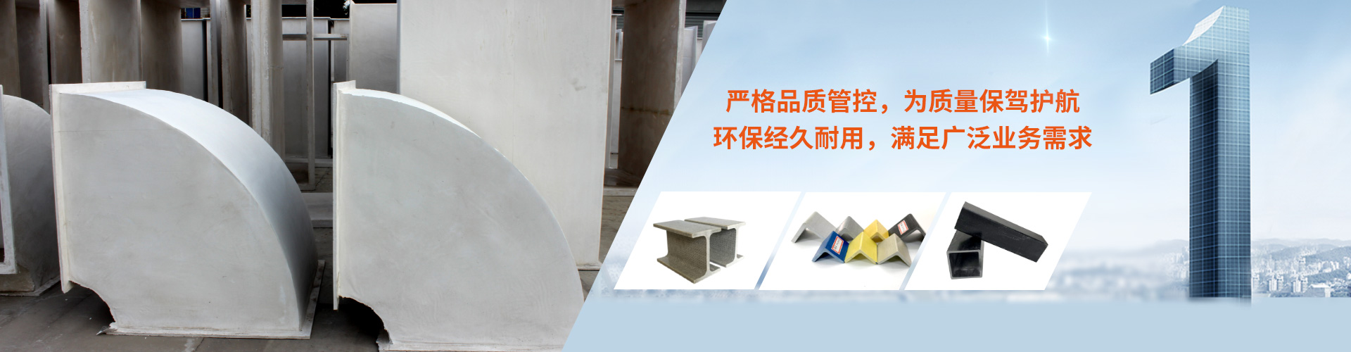 歐升玻璃鋼嚴格品質(zhì)管控，為質(zhì)量保駕續(xù)航