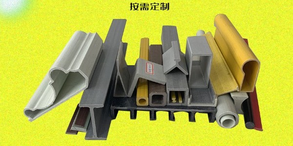 玻璃鋼拉擠型材價(jià)格-全機(jī)械化生產(chǎn)[江蘇歐升]