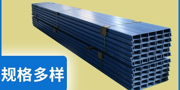 玻璃鋼型材廠家-發(fā)貨速度怎樣？[江蘇歐升]