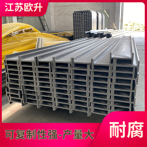 拉擠玻璃鋼型材價格