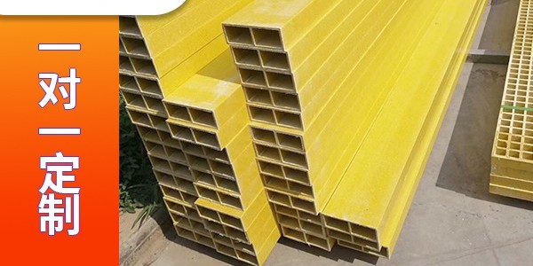 生產玻璃鋼拉擠型材-廠家銷售有保障[江蘇歐升]