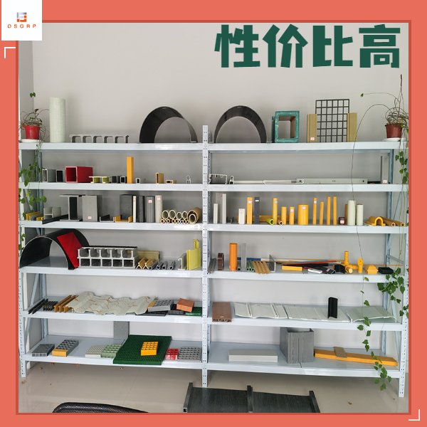 玻璃鋼型材價格